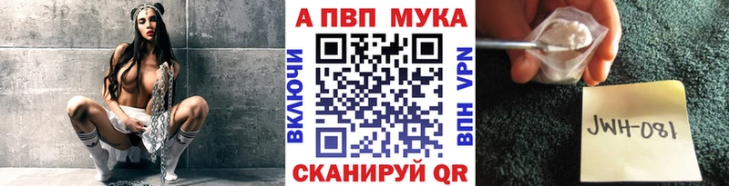 Купить закладки Пустошка APVP Соль