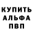 Альфа ПВП Соль LIKEER NOZA