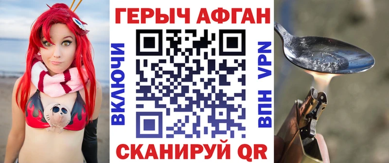 Героин хмурый Пустошка