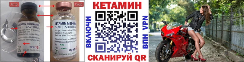 КЕТАМИН ketamine Пустошка