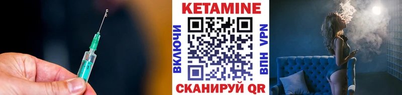 Кетамин ketamine  Купить закладки  Пустошка 