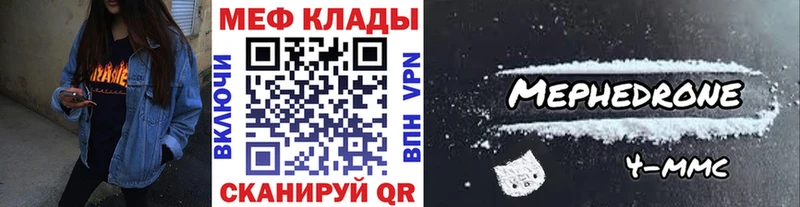 МЕФ mephedrone  Купить закладки  Пустошка 