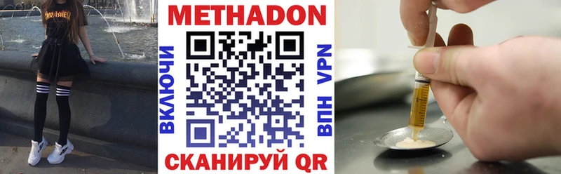Купить  Пустошка  Метадон methadone 